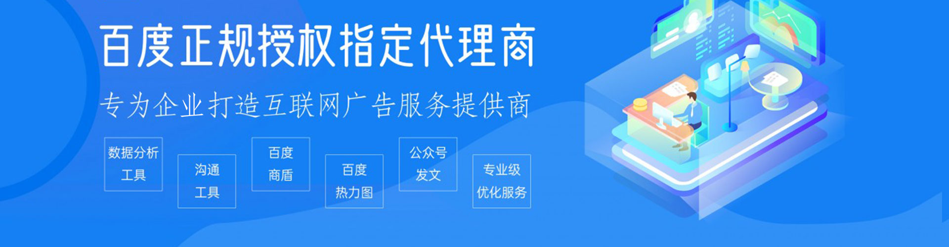 寿阳百度推广优化